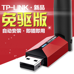tp-link无线网卡台式机免驱版笔记本usb电脑wifi信号接收器tplink
