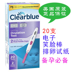 现货美国Clearblue可丽蓝20支电子笑脸棒测排卵原装进口正品保障