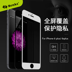Benks 适用苹果6防窥膜iphone6s plus防偷看7软边i7钢化玻璃膜