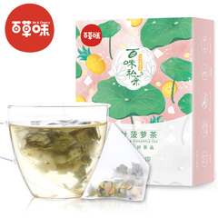新品【百草味-荷叶菠萝茶35g】花茶果茶包 果茶礼盒 茶叶女性茶