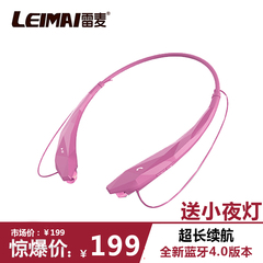 雷麦LM-E2头戴式运动蓝牙耳机4.0蓝牙版本颈挂式立体声防水夜跑
