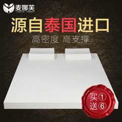 麦娜芙乳胶床垫纯天然泰国进口5cm席梦思床垫榻榻米定做1.5/1.8米