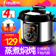 Fasato/凡萨帝 FSTJ4电高压力锅饭煲4L升机械款多功能煮饭煲汤