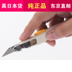 日本原装进口クリノス精钢美工切纸刀裁纸刀宣纸名片相片切刀工具