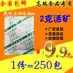 2克g小包OPP包装防潮环保食品干燥剂 干果 红枣 药品 保健品包邮