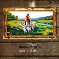 耶稣油画大幅沙发背景画欧式外框耶稣牧羊风景画耶稣抱羊