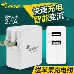 德国Leicke莱克 多功能充电插头USB充电器头多口充电器苹果快充
