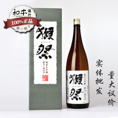 日本进口畅销清酒 獭祭米大吟|1.8 3割9分 和本酒行 正品保证