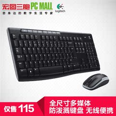 Logitech/罗技 MK260无线鼠标键盘套装 笔记本电脑全尺多媒体