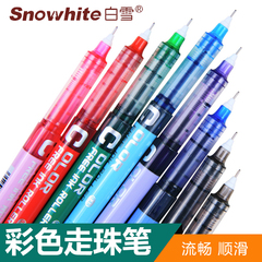 白雪PVN-159直液式彩色走珠笔 0.5mm 水性签字笔全针管型中性笔