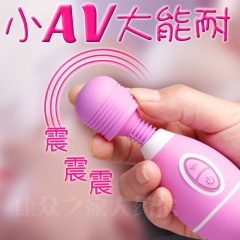 日本女孩AV棒静音震动小跳蛋阴蒂刺激女性自慰器高潮成人情趣用品