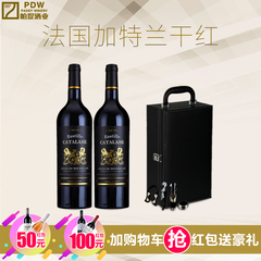法国原瓶原装进口酒庄直供加特兰红葡萄酒两支礼盒装