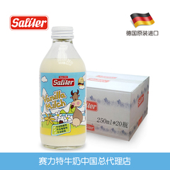 德国原装进口牛奶 Saliter赛力特儿童香草风味牛奶250ml*20瓶