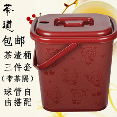 功夫茶具茶道零配茶盘配件塑料茶水桶茶叶垃圾桶茶桶茶渣桶垃圾桶