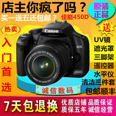 EOS佳能450D/500D/600D18-55镜头二手入门单反数码相机550D 700D