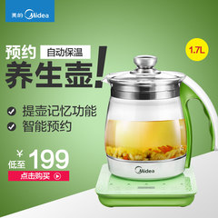Midea/美的 MK-GE1702养生壶多功能玻璃热水壶煮茶正品特价