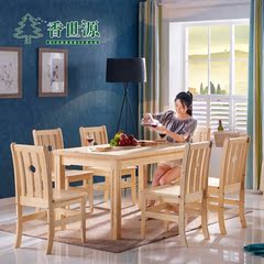 香世源餐桌椅组合 现代简约长方形餐桌6人吃饭桌子小户型实木餐桌