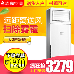 志高空调柜机大2P匹冷暖客厅柜式立式Chigo/志高 NEW-LD18U1H3