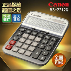 CANON佳能WS-2212G超大按键台式办公电子计算器 金属面板 正品