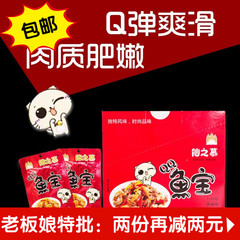 仙之慕QQ鱼宝（原弹牙鱼皮）香辣味湖南特产零食小吃30包特价包邮
