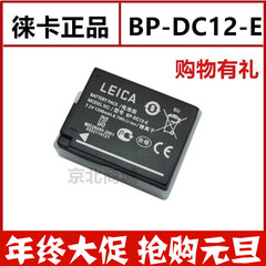 正品徕卡Q电池V-lux typ114 116 112 V-LUX4相机 BP-DC12-E原装