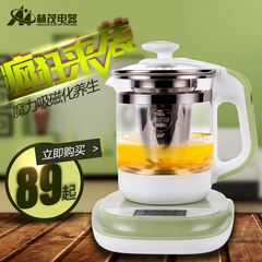 新茶夫养生壶多功能加厚玻璃全自动磁化水电煎中药壶分体壶煮茶壶