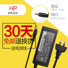 火力王惠普compaq适配器v3000 CQ510 515 540笔记本充电器电源线