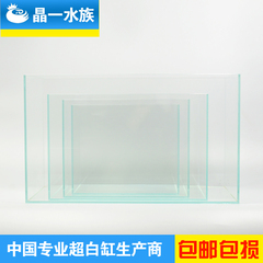 晶一 超白缸鱼缸定做 超白玻璃定制 超白水草缸 小型 批发套缸