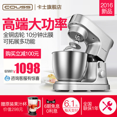 卡士Couss cm-1200和面机家用商用多功能厨师机全自动揉面搅面机