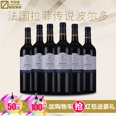 法国原装原瓶进口拉菲红酒整箱传说波尔多干红葡萄酒六支装