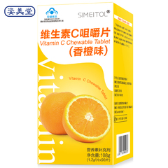SIMEITOL/姿美堂 维生素C咀嚼片（香橙味） 1.2g/片*90片