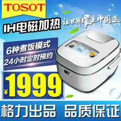 TOSOT/大松 GDCF-4001Ca格力智能IH电饭煲家用4L预约多功能正品