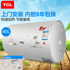 TCL F40-WA1X 储水式电热水器40升洗澡沐浴速热式家用热水器