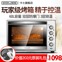 卡士Couss CO-6001电烤箱60升家用商用大容量多功能烘焙蛋糕烤箱