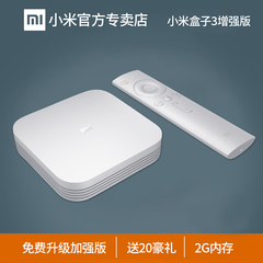 Xiaomi/小米 小米盒子3 增强版4K高清电视盒子家用网络机顶盒wifi