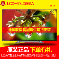 Sharp/夏普 LCD-60LX565A LED安卓智能网络wifi平板电视60NX100