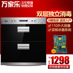Macro/万家乐 ZTD110-D03G(W)高温消毒柜碗柜 家用消毒碗柜 嵌入