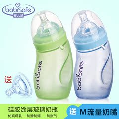 安儿欣宽口径玻璃奶瓶 新生儿婴儿防胀气硅胶涂层奶瓶180ML