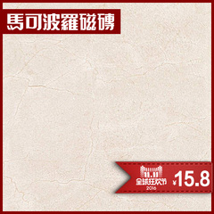 马可波罗瓷砖 瓷片 皇家米黄 厨房卫生间 300*600 浅色砖 95023