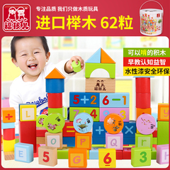 婴儿童数字积木玩具1-2-3-6岁半周岁男童女宝宝小孩早教益智木质