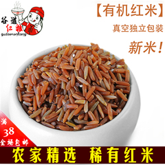 【谷道仁粮】农家自产红米500g 红粳米血米红糙米月字米 五谷杂粮