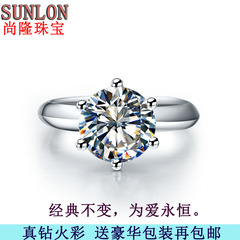 珠宝饰品仿真钻石戒指女经典六爪钻戒结婚情侣对戒 订做18K莫桑钻