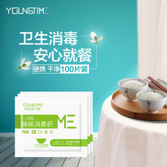 一次性碗筷专用消毒纸杀菌消毒清洁卫生专用中餐清洁纸一盒装