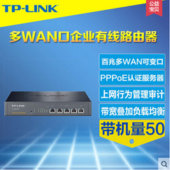 TP-LINK TL-R478  多WAN口百兆高速宽带路由 100M 企业级路由器