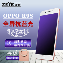 OPPO R9S钢化膜oppor9s全屏覆盖高清玻璃防爆防指纹抗蓝光手机膜