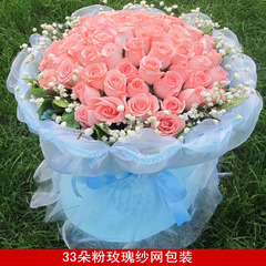 生日鲜花33朵粉玫瑰花鲜花速递广州深圳武汉郑州全国同城花店送花