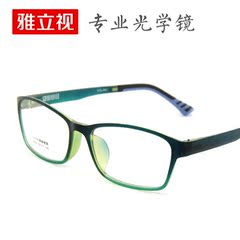 雅立视渐变钨碳塑钢超轻眼镜框架男女时尚大框近视眼镜框百搭气质