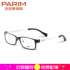 派丽蒙近视眼镜框女超轻镜架眼镜近视镜记忆塑料眼镜架男镜框7520