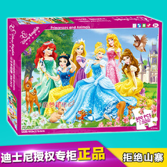 迪士尼公主米奇英文语拼图300片-350片女孩6-8岁儿童礼物益智玩具
