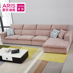 ARIS爱依瑞斯 现代简约L形布沙发组合中小户型转角布艺沙发WFS013